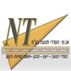 דרושים באנ טי הסדרי תנועה בעמ